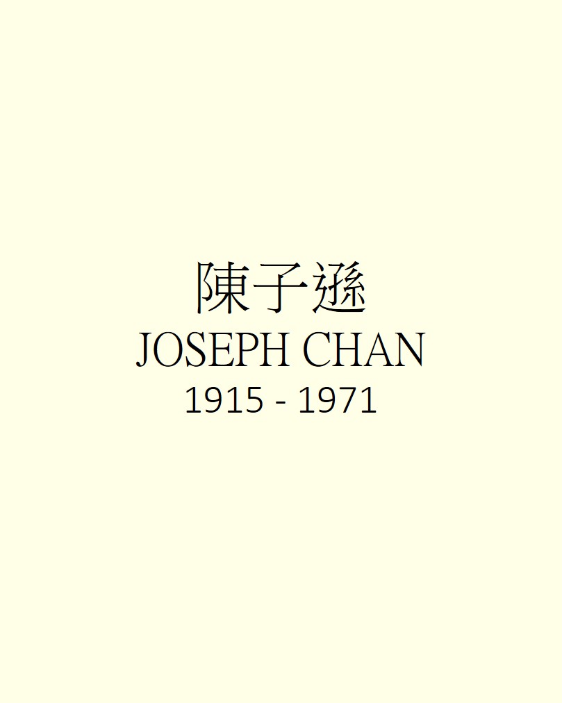 JOSEPH CHAN 陳子遜